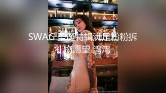 猥琐小伙躲在公司女厕全景偷拍 多位美女同事的各种极品鲍鱼