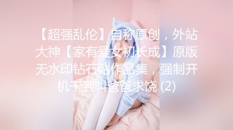 露脸调教蜜桃臀酒吧DJ女S，完整版45分钟（6）