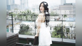 STP22833 出道以来颜值最高的一场 极品00后萌妹子 乖巧听话 沙发啪啪 尽享青春胴体的美好