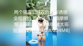 《极品CP魔手外购》集体公寓女厕双机位全景偸拍各种学生和上班族小姐姐方便，逼脸同框全身有美女有美逼 (16)