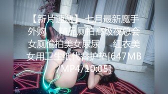 [MP4]WMOG-008  微密圈 女室友体操服的诱惑 小敏儿 VIP0600