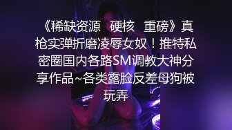 最新破解热门精舞门系列，数位环肥燕瘦女模露逼露奶情趣装劲曲搔首弄姿摇摆挑逗，4K竖屏低视角视觉效果一流 (3)