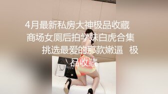 -粉嫩的美少女大长腿太晃眼了 马上扑上去狠狠爆草