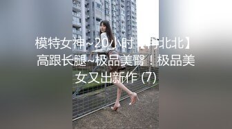 [MP4/ 301M] 顶级猎艳大神 劲爆身材调教开发的9号性奴女儿 西门官人连体丝袜尽情玩弄浪穴