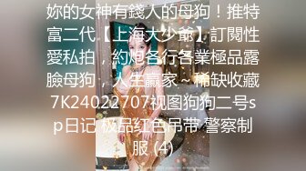 大神极限抄底 各种透网骚丁 透明蕾丝内 无内 尽情展示 【130V】 (39)