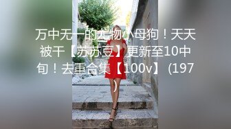 最新5月VIP福利，推特媲美橙子极品长腿苗条烧婊子【虾米】私拍，户外露出连体肉丝裸舞道具紫薇高潮飙尿，骚话连天