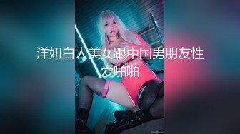 【同款双闺蜜??请战群交操】推特极品反差婊『小妮子』携双闺蜜极限露出 户外全裸 野战跪舔 黑丝啪啪 高清720P原版