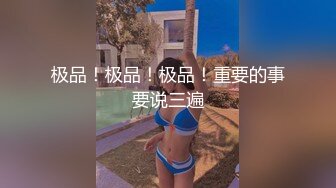 ❤️宅男必备！微博可盐可甜女神福利姬【萌小兔】收费群福利，道具紫薇户外调教啪啪，美女背后总会有个男人征服她