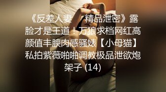 露脸才是王道！上海斯文眼镜留学生【洋洋】不雅私拍~露出自慰洗澡电臀啪啪深喉到翻白眼~震撼 (1)