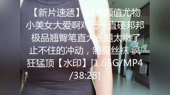 AI高清画质增强⚡外围女神猎啪『大熊探花』❤️约啪高颜值文学系萝莉美女，又白又直的青春萝莉美腿 操起来非常爽