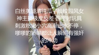 广东96年小护士。男：掰开，让我拍一下你里面，到时候也让你看，掰大一点，再掰大一点，哇哇好清楚，里面好漂亮。精彩对白