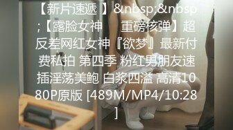 [MP4/ 939M] 超级娃娃脸的可爱内衣妹妹，和男友无套啪啪，操出了很多白浆，完事后都很开心