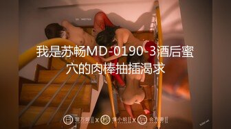 沈娜娜.淫乱家庭纪录.结婚不久的嫩妻.被亲弟弟搞上床.麻豆传媒映画