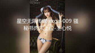 星空传媒XKG081人妻远程跳弹的诈骗仙人跳-橙子