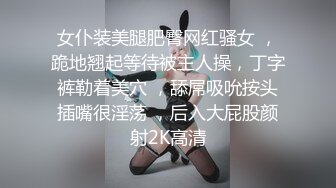 ??极品玲珑身材??花店偶遇牛仔裤女神，带到酒店没想到这么主动，紧身牛仔裤完美显现极品身材，玲珑身段草不够