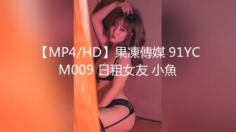 [MP4/976MB]糖心Vlog 派大星 網紅禦姐 淫欲小母狗超強口技施展術後入深插被操癱在床