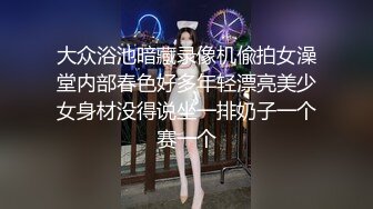 【粉嫩嫩少女】清纯女大学生，家中一个人就开始放开自我，脱光给大哥们看过瘾，真实 (4)