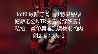 皇家华人 RAS-0403 揭露巨乳医师反差痴女欲求不满