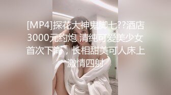 小马探花-网约少妇隔着衣服摸屁股调情蹲着深喉口交,扶着屁股后入骑乘打桩娇喘连连