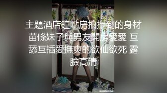 高挑白皙美少妇露脸道具自慰，特写骚穴，逼口全是骚水卫生间洗澡自慰