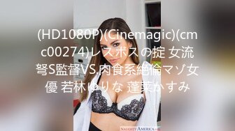 (中文字幕) [DASD-814] 密着。ニューハーフクィーン 天使ゆら