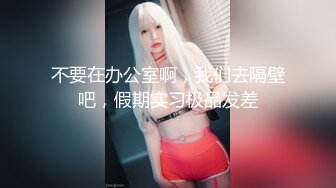 潮吹女王【Peeggy-fun】身材劲爆白虎尤物~强力喷射尿量巨大~！~！~！~土豪最爱，天生尤物！ (3)