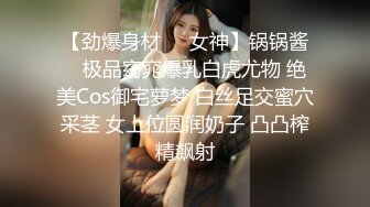 ⚡性感骚婊尤物女神【小喵】操场被操 户外露出啪啪 三女互舔 强制口爆 极其淫荡，SSS极品尤物