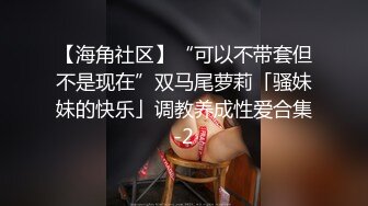 前凸后翘的短发女神~水多活好~道具自慰喷水【美少妇】与情人约炮啪啪自慰【154V】 (121)