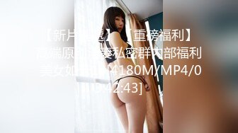 [MP4/ 614M] 剧情演绎粉穴美女晚上叫男技师上门按摩，推奶有感觉要求做一做，脱掉丁字裤舔逼