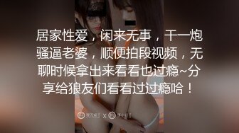 床上调教90后女友玩乐自拍，爆笑国语对白