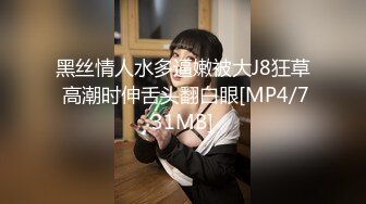 [MP4/ 1.52G] 监控破解小伙带着极品女友小旅馆开房各种姿势啪啪