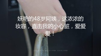 娇滴滴妩媚新人美女极度诱惑，搔首弄姿揉搓无毛美穴，呻吟娇喘麻麻的，刚刚好一手抓奶子