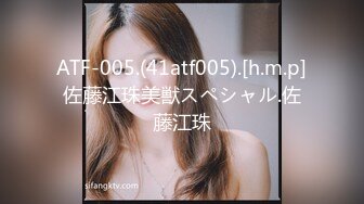 ATF-005.(41atf005).[h.m.p]佐藤江珠美獣スペシャル.佐藤江珠