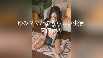 [FAプロ][FAD-1616]淫らなる女体のエロス全集 眠らせて 吊るして 縛って 犯す