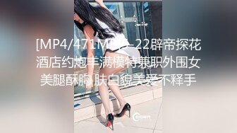 【新速片遞】&nbsp;&nbsp; 青春气息娇小可爱155CM学生妹子❤️出租屋被纹身男友打桩[889M/MP4/01:17:43]