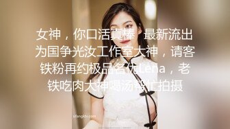 模特身材女王绑着男淫乐一番各种玩爆菊花深插激情四射