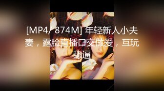 【新片速遞】眼镜大奶美女被大鸡吧猛操 小姐姐 小哥哥 你操我 我操你 小姐姐身材不错 [136MB/MP4/02:19]