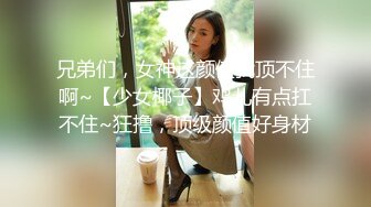 [MP4/ 1.11G] 黑丝女神校花级女友镜头前跟男友激情啪啪，全程露脸骚逼特写，让小哥后入抽插主动上位