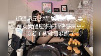 【新速片遞】&nbsp;&nbsp;安防酒店近景偷拍❤️小哥周末约炮眼镜反差婊骚女同事换上性感黑丝情趣内衣草了她一个多小时还没喂饱[1121MB/MP4/01:10:21]