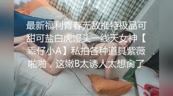 OF超清纯高颜值日本美少女yuahentai玩炮机按摩棒扣屁眼自慰很快到高潮 小穴太紧炮机头多次拔出只好用胶布黏住 真是太可爱了