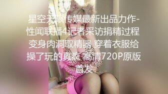 这大家伙会不会给媳妇干坏了！