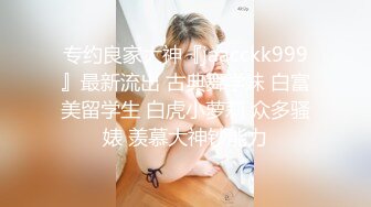 kcf9.com-2024年2月，【窗台下空撅屁股给邻居看】，土豪指定任务，邻居们有眼福了，长相甜美出众，还玩得开 (1)