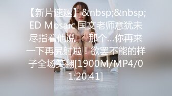 [MP4/ 347M] 强烈推荐~女神团出征爽爆了玺玺玺啊三仙女对战男模