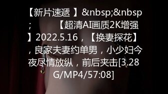 [MP4/677MB]8-14小马寻花 约啪 大奶四川妹子，开朗爱笑，做爱特有感觉，这种做媳妇最好