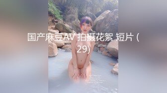 ✿青春活力少女✿纯欲长筒白袜学妹，酥酥的每一寸皮肤 粉嫩的乳头，攻速拉满让小妹妹体验极致的快乐