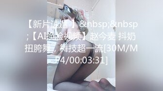 -麻豆传媒 MPG002 鬼父将女儿操到失禁 沈娜娜