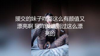 屌丝眼镜哥高价约战长腿黑丝COS兔女郎顶级嫩模 扛腿抽插 骑乘给坐射了 完美露脸