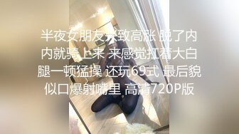 【极品网红牙套美女】换上情趣装吸吮大屌丝袜撕裆翘起屁股后入猛顶骑脸颜射爽翻天