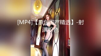 [MP4/ 976M] 超清真实夫妻探花坐标长沙私密空间内的交换温柔换妻禁忌游戏精彩绝伦必看佳作