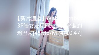 劲爆的模特美女，爽啊